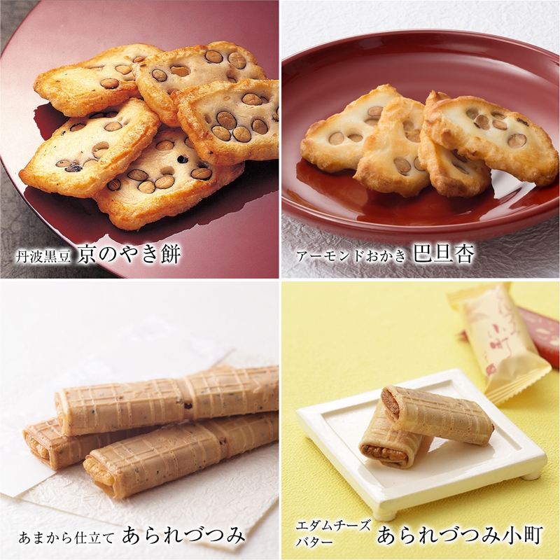 だんらん香具山 化粧箱 (小) あられ おかき 小倉山荘｜京都 人気 おすすめ おいしい グルメ 食べ比べ 詰め合わせ セット お取り寄せ ふるさと納税 [1675]