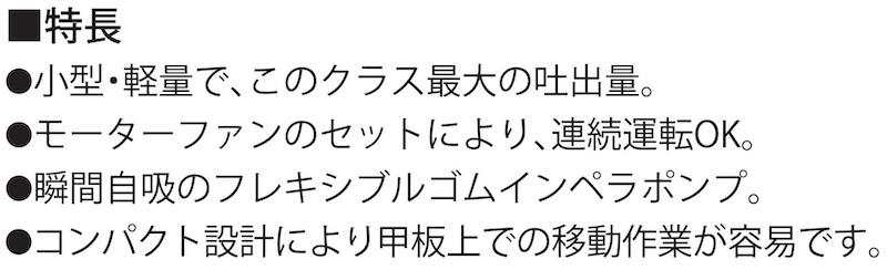 海水用モーターポンプ MF-40MS ラバレックスポンプ 口径40ミリ 三相200V [0862]