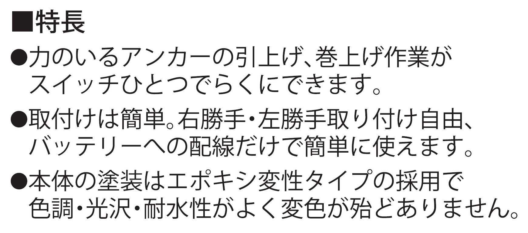 船舶用ウインチ RED-2012H ミニカール 200W [0872]