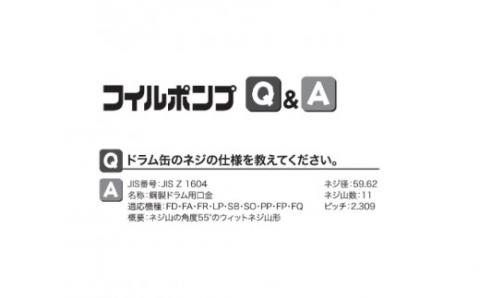 電動ドラムポンプ FD-12 フィルポンプ 軽油・灯油用 DC-12V モーター出力80W [0838]