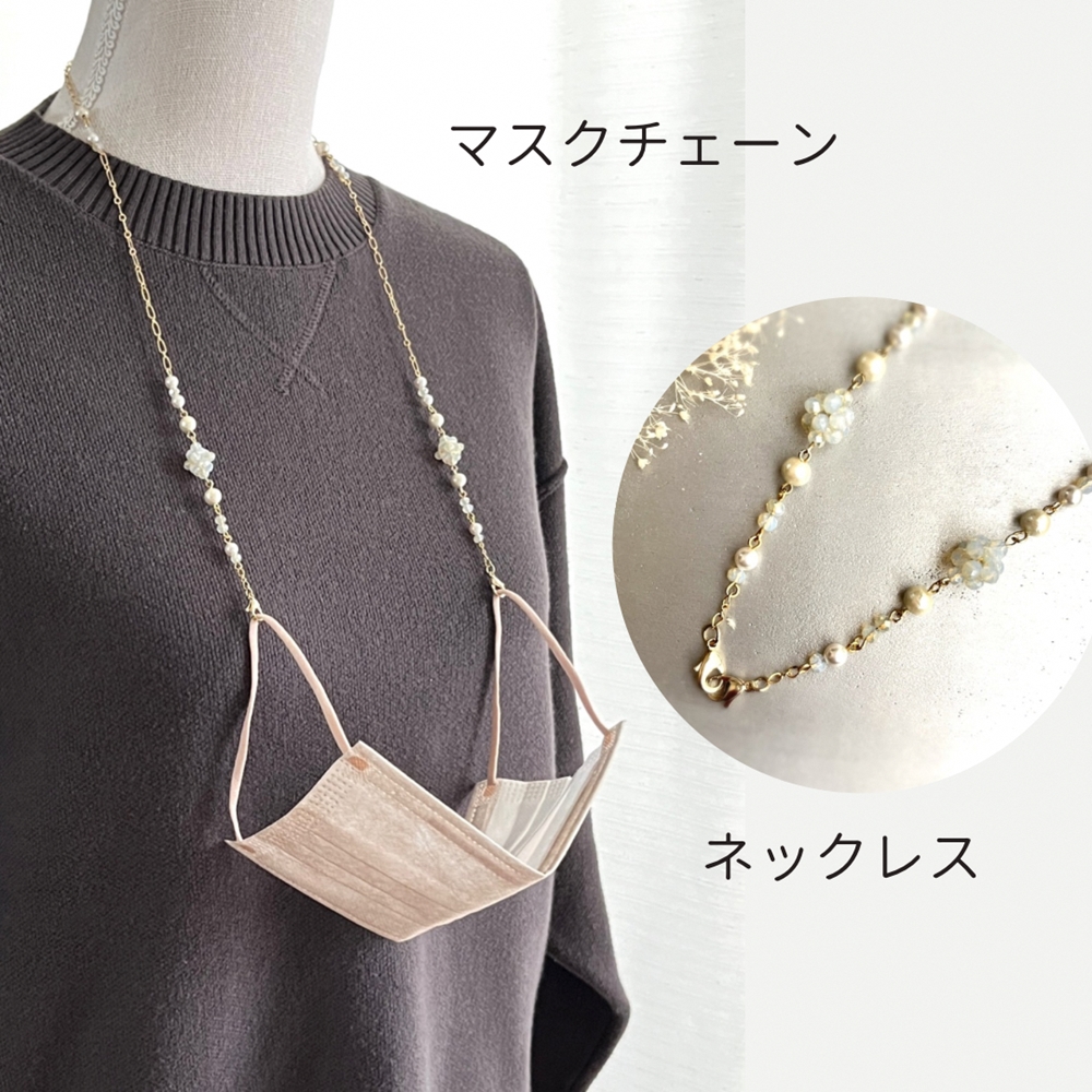 ガラスビーズのメガネチェーン＊ネックレスやマスクチェーンの3way使用可｜清楚な雰囲気 ガラスビーズ メガネチェーン 3WAY [1560]