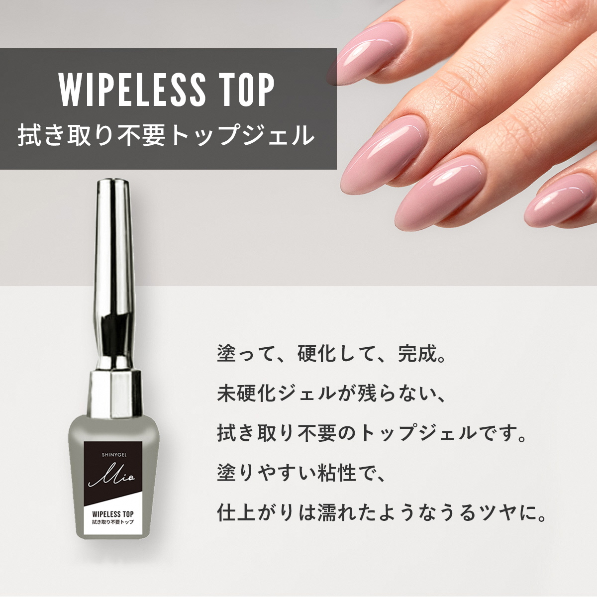 はがせるジェルネイルキット SHINYGEL Mio シャイニージェルミオ (ランプ付きギフトセット) カラー：001｜ネイル用品 ネイルライト ジェルネイルライト LED ネイルランプ ネイル 道具 ジェルネイルセルフ シャイニージェル セルフネイル [1591]