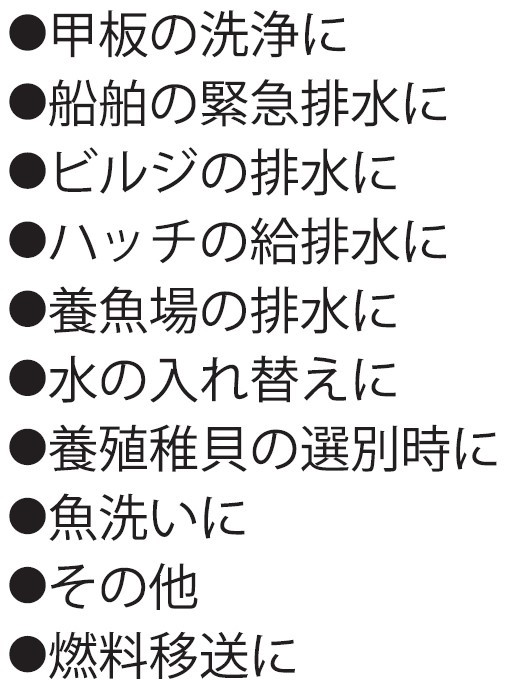 海水用モーターポンプ MF-4024X ラバーマスター 口径40ミリ DC－24V [0860]