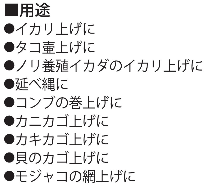 船舶用ウインチ REL-4024 イカール 400W [0866]