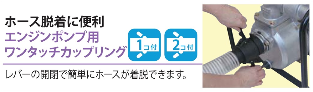 エンジンポンプ SEM-50WGB 口径50ミリ ハイデルスポンプ 三菱4サイクル ダブルフランジ [0889]: 長岡京市ANAのふるさと納税