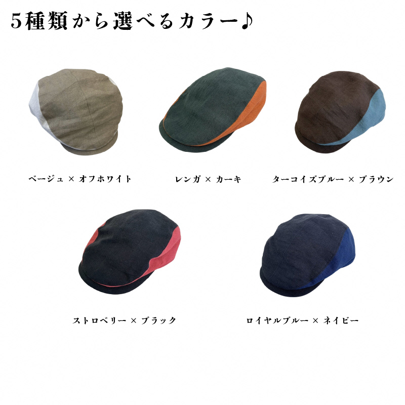 麻素材 ハンチング (Sサイズ(56cm))｜麻 通気性抜群 涼しい帽子 キャップ カジュアルファッション おしゃれ帽子 [1630]