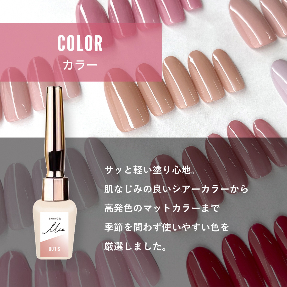 シャイニージェルミオ (SHINYGEL Mio) はがせるジェルネイルキット (ランプ付きギフトセット) カラー：001｜ネイル用品 ネイルライト ジェルネイルライト LED ネイルランプ ネイル 道具 ジェルネイルセルフ シャイニージェル セルフネイル [1663]