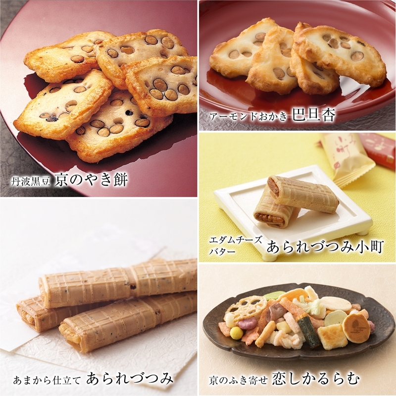 だんらん香具山 大缶 あられ おかき 小倉山荘｜京都 人気 おすすめ おいしい グルメ 食べ比べ 詰め合わせ セット お取り寄せ ふるさと納税 [1673]