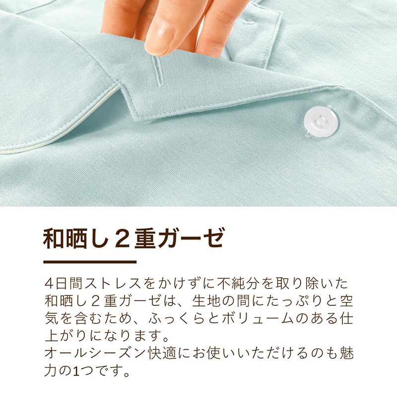 和晒し　2重ガーゼ　レディースパジャマ　綿100%　日本製　Lサイズ　グリーン