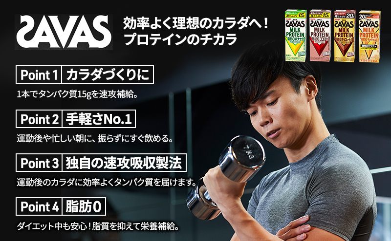 ザバス 4種アソート × 金芽米 5kg 米 プロテイン 24本 セット 明治 meiji 飲料 無洗米 京都 お米 お得 ダイエット 低糖質 筋トレ タンパク質 健康 低カロリー 糖質オフ 高タンパク 脂肪0 期間限定 常温 京都府 京田辺市
