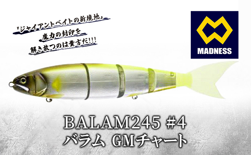 BALAM245 #4 バラム GMチャート〈マドネス、ビックベイト、スイムベイト、ジャイアントベイト、釣り、バス釣り、ルアー、釣り具、スポーツ〉 雑貨 日用品