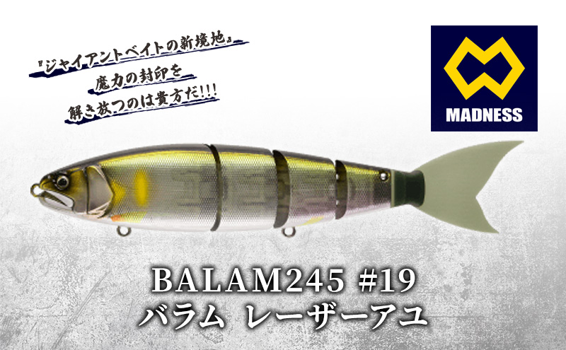 BALAM245 #19 バラム レーザーアユ