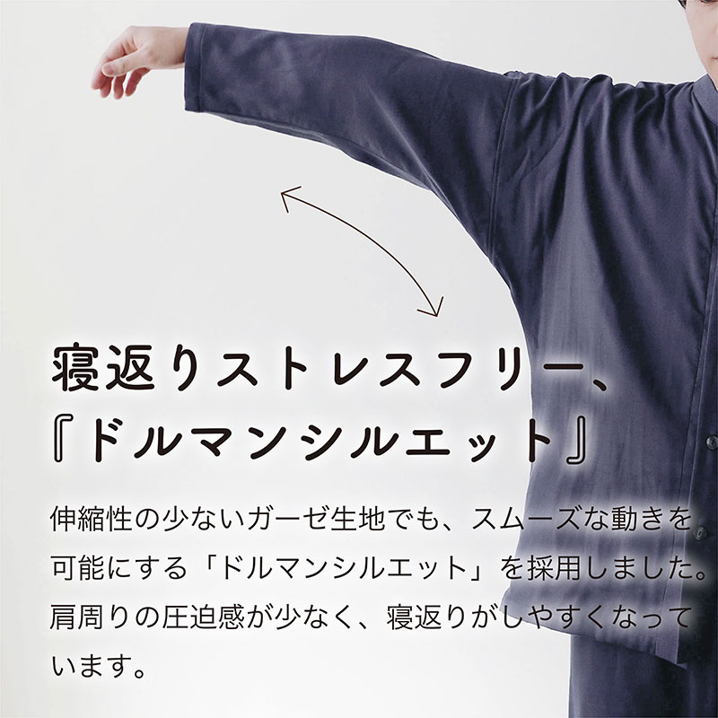 moun　3重ガーゼ　メンズパジャマ　綿100%　日本製　Mサイズ（ブラック）