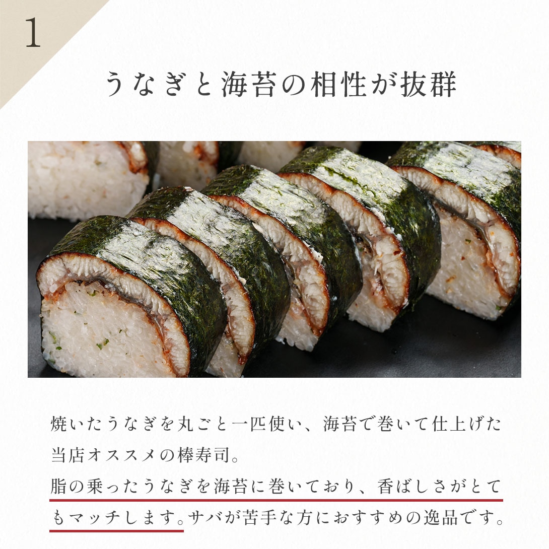 うなぎの棒寿司 約800g 2.5～3人前