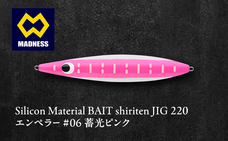 シリテン ジグ220 エンペラー #06 蓄光ピンク〈釣り、ルアー、釣り具、スポーツ〉雑貨 日用品