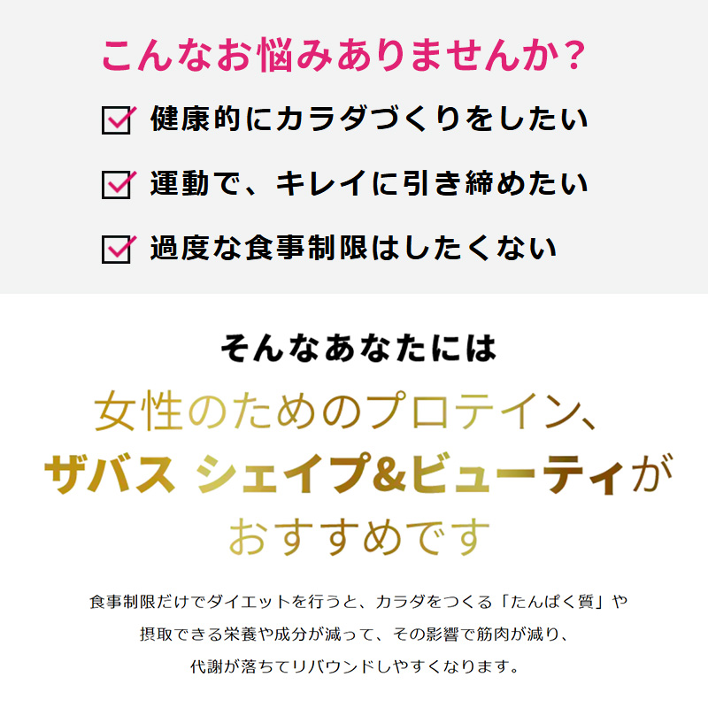 【2か月定期便】ZAVAS ザバス Shape&Beauty キャラメル風味 200ml 24本