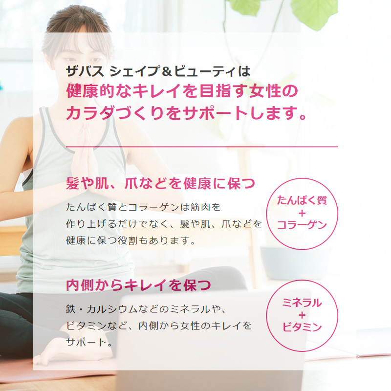 【2か月定期便】ZAVAS ザバス Shape&Beauty キャラメル風味 200ml 24本