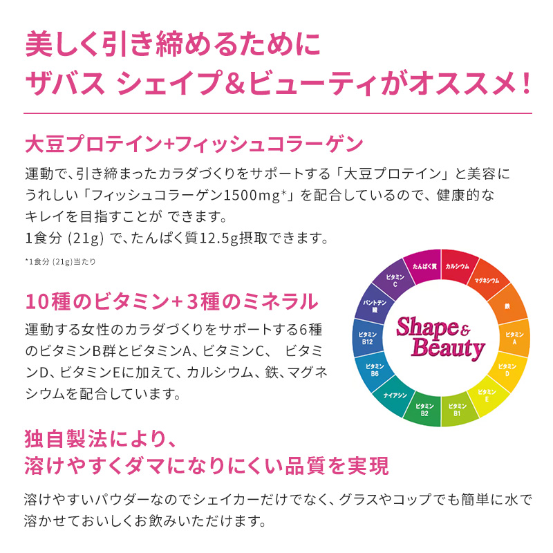 【2か月定期便】ZAVAS ザバス Shape&Beauty キャラメル風味 200ml 24本