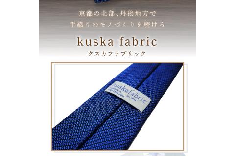 kuska fabric フレスコタイ【丹後ブルー】世界でも稀な手織りネクタイ 