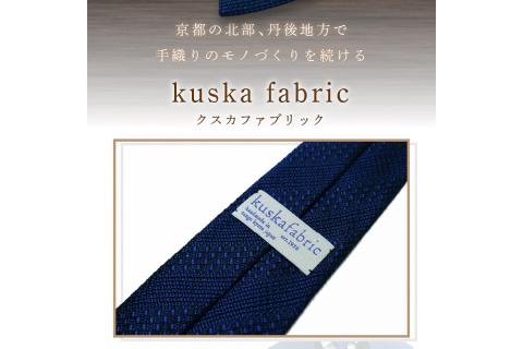 kuska fabric 丹後ジャカードタイ【ネイビー】世界でも稀な手織りネクタイ　KF00034