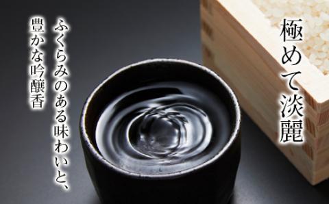 久美の浦 純米大吟醸 720ml AM00060: 京丹後市ANAのふるさと納税