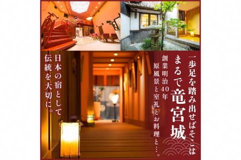 京都・丹後の旅の宿 万助楼　ご宿泊クーポン券3,000円分　MS00006