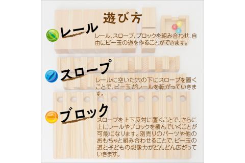 たまころこーすたー（小）　EG00023