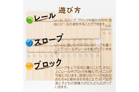 たまころこーすたー（大）　EG00024