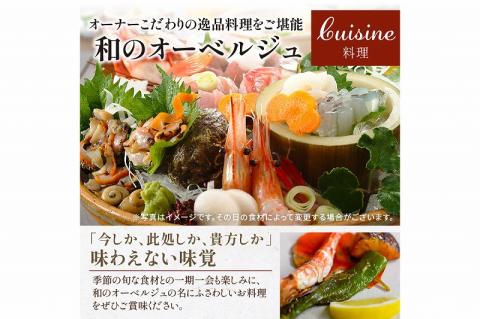 京都・琴引浜 和のオーベルジュまつつる　ご宿泊クーポン券30,000円分　SY00005