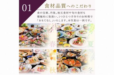 夕日ヶ浦温泉【海花亭 花御前】ご宿泊クーポン券3,000円分　BS00001