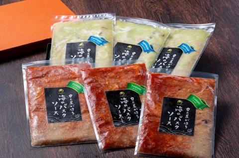 「カニ屋が作る　海のパスタソース」  トマトソース 3袋 + ペペロンチーノソース 3袋　合計6袋セット　UO01019