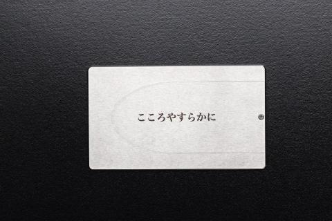 遺灰入れカード型ケース　結心華　カードタイプ（大）ステンレス製　HR00012