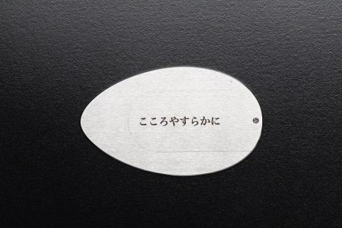 遺灰入れカード型ケース　結心華　タマゴタイプ　ステンレス製　HR00013