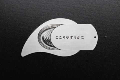 遺灰入れカード型ケース　結心華　マガタマタイプ　ステンレス製　HR00014