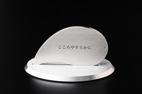 遺灰入れカード型ケース　結心華　マガタマタイプ専用台　アルミ製　HR00015