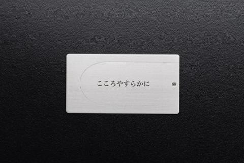 遺灰入れカード型ケース　結心華　カードタイプ（小）　アルミ製　色：シルバー（カラーアルマイト）　HR00021