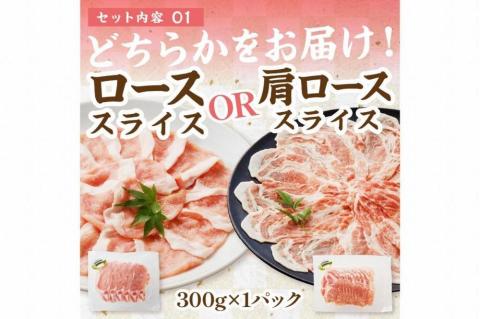 京都産こだわりの豚肉　バラエティセット 2kg以上 （ロースまたは肩ローススライス300g×１パック、バラスライス300g×1パック、トンカツ用（ロースまたは肩ロース）100g以上２枚入り×１パック、ミンチ250g×１パック、こま切れ500g×2パック）　TN00015