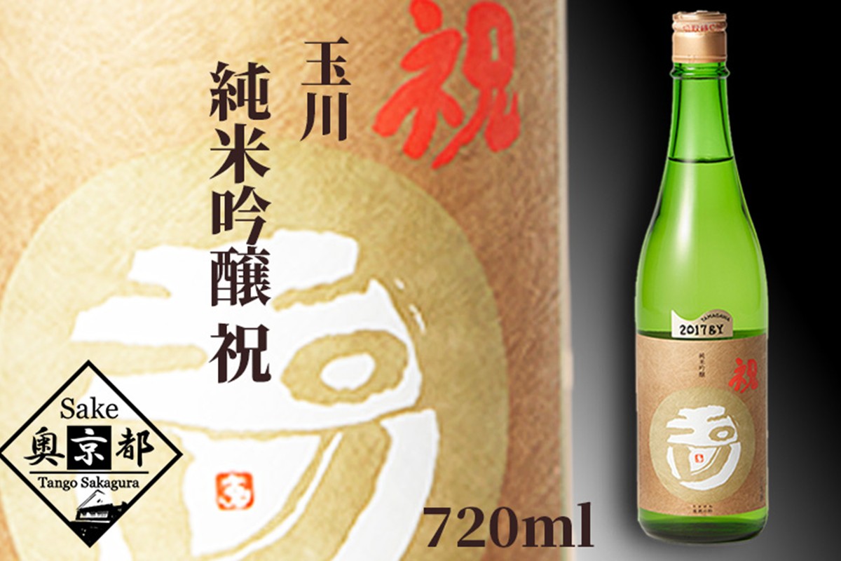 玉川 純米吟醸 祝 720ml　AM00705