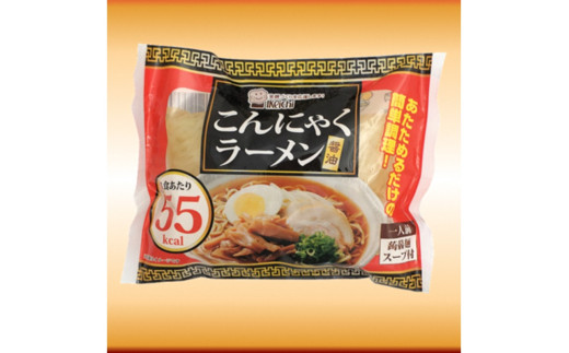 こんにゃくラーメン(しょうゆ) 5袋　AM00690