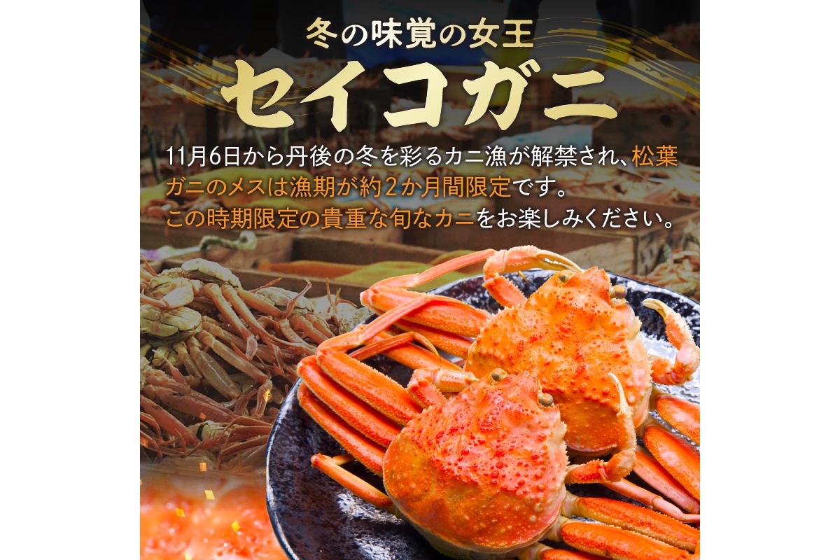 【訳あり】茹でセイコガニ(セコ蟹)(香箱ガニ)(こっぺ)　５匹【冷凍】　TB00035