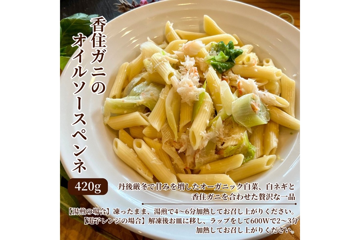 【2025年 クリスマスオードブル】オーガニック野菜と香住ガニの豪華パーティーセット　BR00065