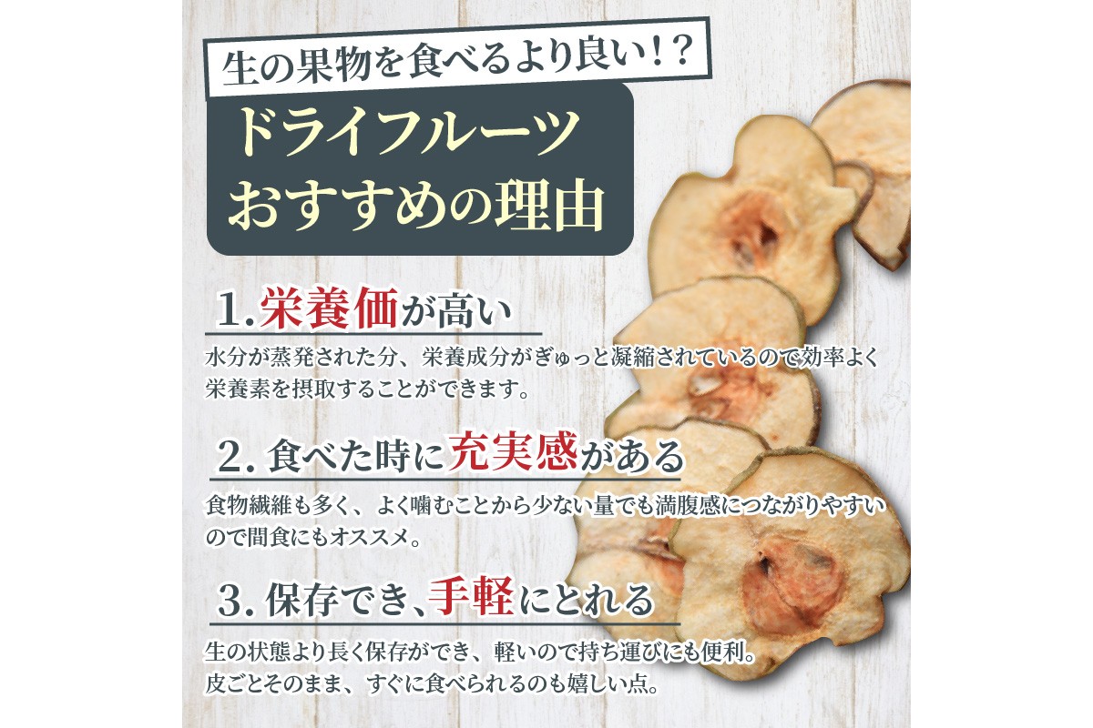 京丹後産　梨　ドライフルーツ　10袋