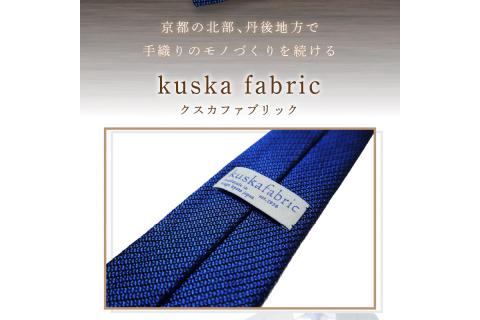 kuska fabric フレスコタイ【丹後ブルー】世界でも稀な手織りネクタイ　KF00024