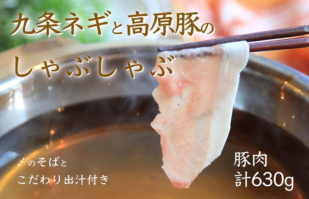 トン’sキッチン 京丹波高原豚 しゃぶしゃぶ食べ比べセット ３種 柚子胡椒 しめのそばつき　TN00004