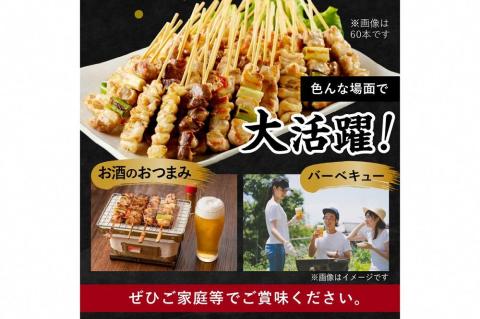 国産焼き鳥セット 晩酌おつまみ3種盛り合わせ30本（ももねぎま、砂肝、テール）　KN00005