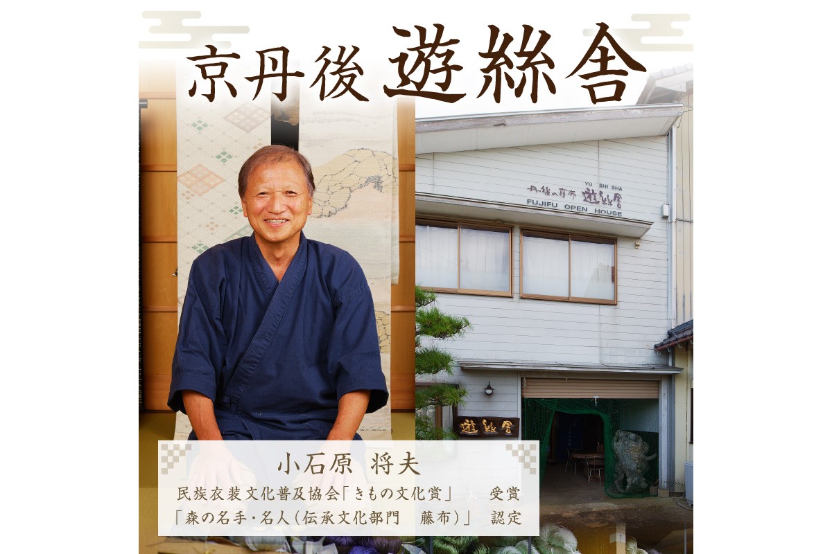 丹後帯 半幅帯「源氏香」（薄ピンク）　FY00055