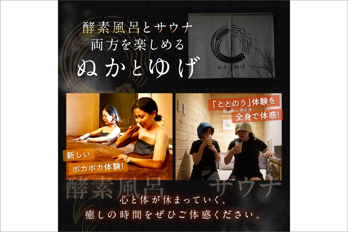 ぬかとゆげ施設ご利用券　3,000円分　GN00001