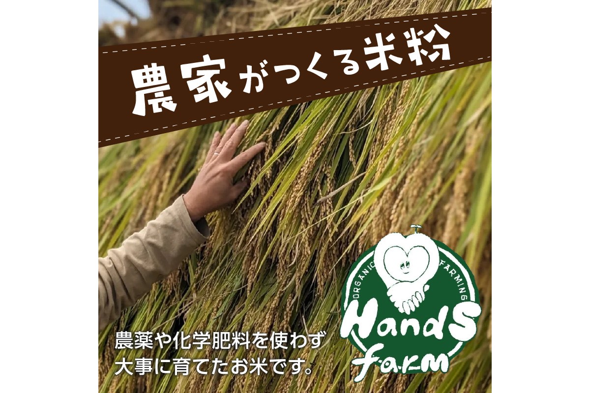 こまか～い米粉500g×2袋　HD00008