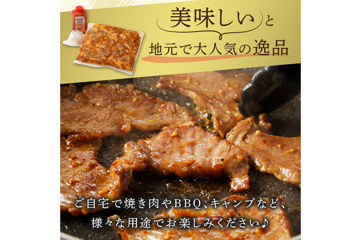 良質国産牛 味付け牛バラ肉　520g　JC00002