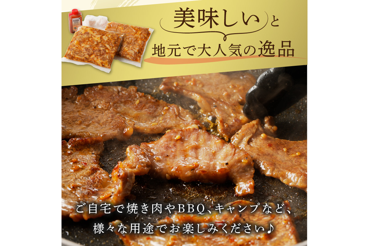 良質国産牛 味付け牛バラ肉　520g　定期便【全3回】月1回×3ヶ月　JC00005